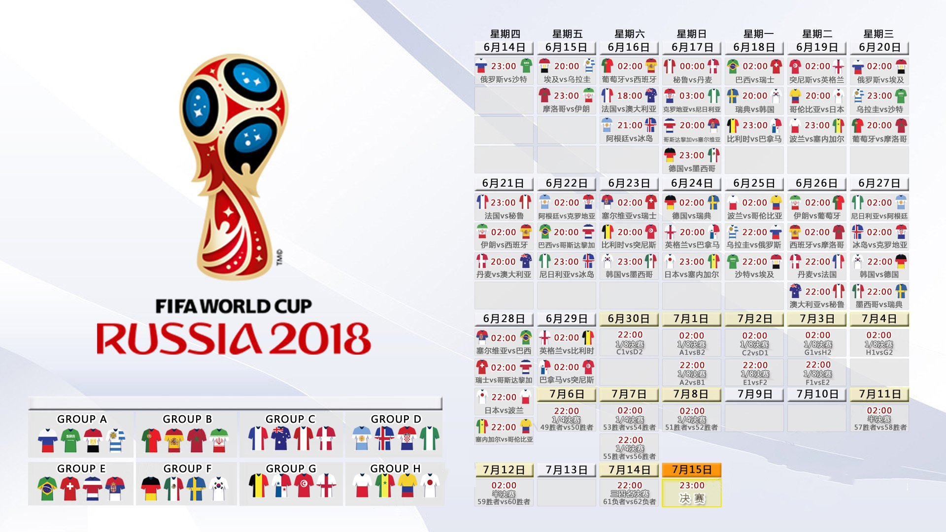 开云-吉达联合主场爆满堪比欧冠气氛，吉达属于哪个国家